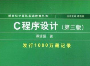 c语言入门