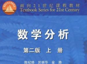 数学分析视频教程(上) 数学分析视频教程(上)