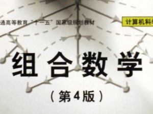 组合数学