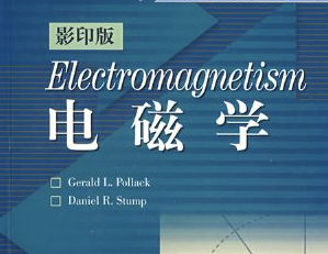 电磁学 电磁学