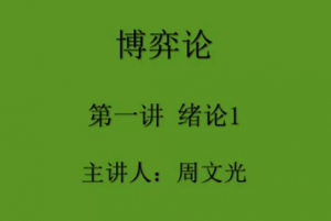 博弈论