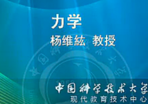 力学 力学